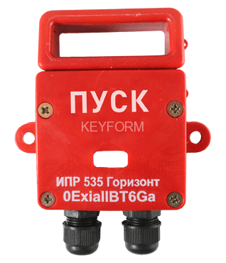 ИПР 535 Горизонт