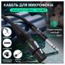 Кабель Greenconnect GCR-55765