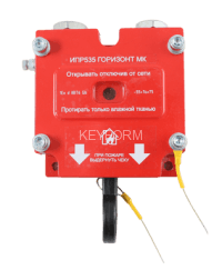 ИПР 535 Горизонт МК TG1/2