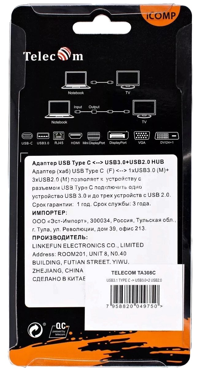 Переходник USB 3.1 Type-C-->USB3.0+3 USB2.0, Aluminum Shell, 0.2м Telecom <TA308C> VCOM TA308C
