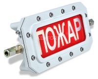 ТСВ-Exd-Н-Прометей 10-28В DC &quot;ПОЖАР&quot;