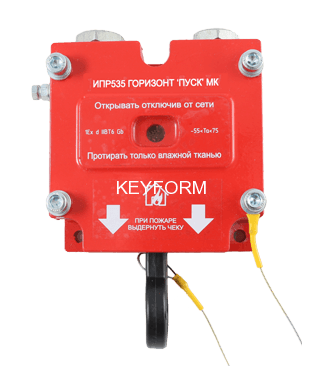 Извещатель пожарный ручной взрывозащищенный ИПР 535 Горизонт