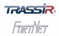 TRASSIR FortNet Интеграция с СКУД «Fortnet» (Без НДС)