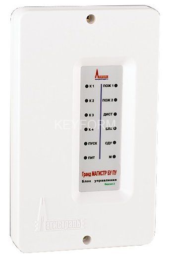 Гранд Магистр БУ ПУ версия 3