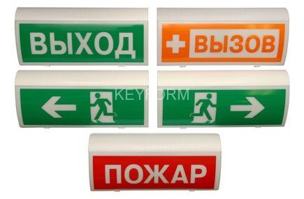 Табло-Р «Вызов» (Стрелец®)