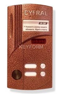 Цифрал М-2М/PVC