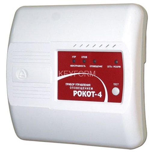 Прибор управления оповещением Сибирский Арсенал Рокот-4