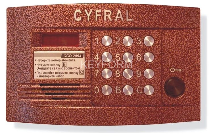 Цифрал CCD-2094.1/РКVС