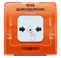 УДП 513-10 исп.1 &quot;ПУСК ДЫМОУДАЛЕНИЯ&quot; (оранжевый)