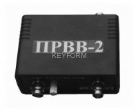 ПРВВ-2