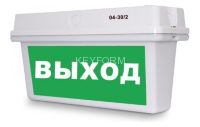 Наклейка для светильников аварийного освещения 04-30/1 и 04-30/2 Арсенал Безопасности Наклейка на светильник 04-30