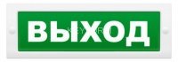 Надпись сменная для Молнии &quot;Выход&quot;
