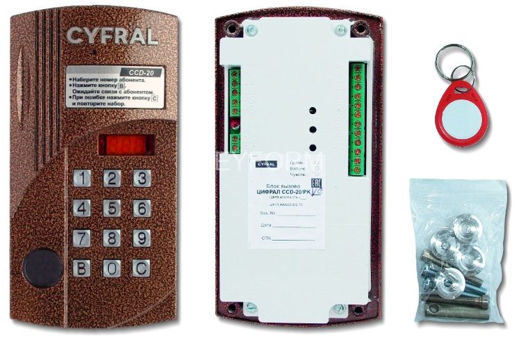 Цифрал CCD-20/РKVС