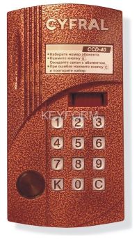 Цифрал CCD-40/РVС