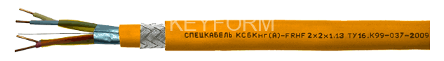 КСБСнг(А)-FRHF 2х2х0,98