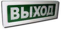 ОПОП 1-8М &quot;Выход&quot;