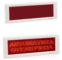 КРИСТАЛЛ-24 СН &quot;Выход&quot;