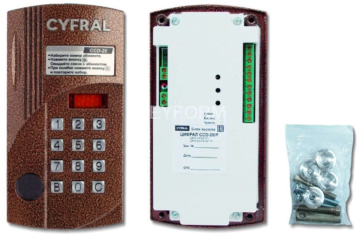 Цифрал ССД-20/PVC
