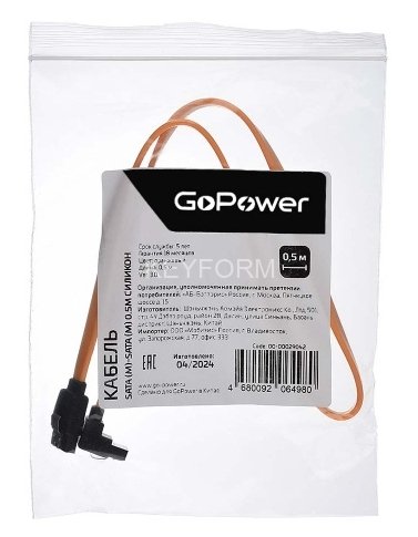 Кабель GoPower 00-00029042