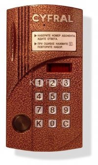 Цифрал CCD-2094.1М/PVC