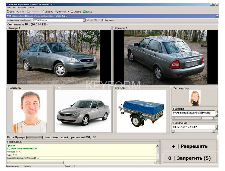 PERCo-SM17 Модуль