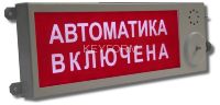 Плазма-П220-С &quot;Выход&quot;