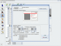 Доп. модуль Графическое оформление пропусков ПО SIGUR