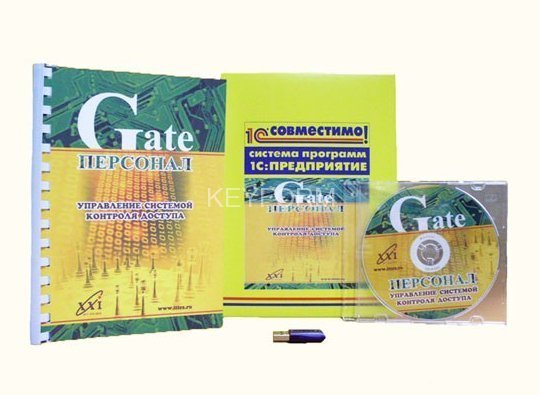 Модуль расширения Равелин Gate-Персонал. Доп.лицензия (+1)