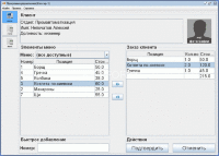 Доп. модуль Платежная система ПО SIGUR