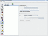 Доп. модуль Реакция на события ПО SIGUR