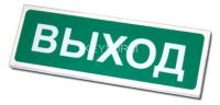 Призма-102 &quot;Выход&quot;