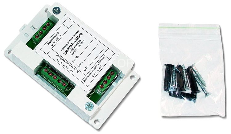 Цифрал АВМ-03