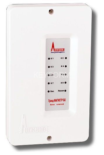 Гранд МАГИСТР БК версия 3