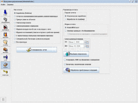 Доп. модуль Учет рабочего времени ПО SIGUR