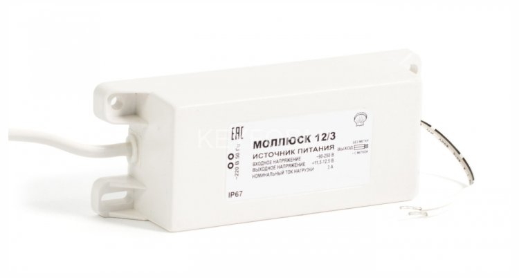 866 Моллюск 12/3 источник питания 12В, 3А. Сетевой диапазон 90-250В, корпус IP 67 Бастион MOLLUSK-12/3