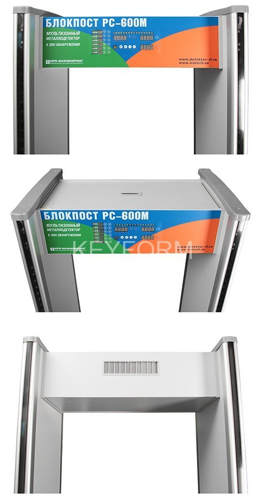Металлодетектор арочный ИРА-ПРОМ РС-600М