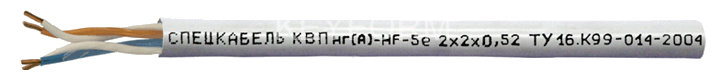 КВПнг(А)-HF-5е 2х2х0,52