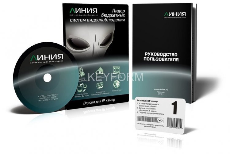 Программное обеспечение для IP систем видеонаблюдения ДевЛайн Линия IP 1, в коробке