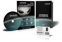 Линия IP 8, в коробке