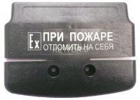 Ручка к ИПР 535/В &quot;Север&quot;