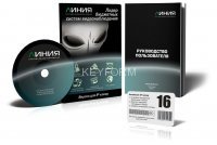 Линия IP 16, в коробке