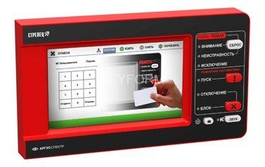 ПС-И2 охранный (Стрелец-Интеграл®)