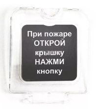 Защитная крышка для ИПР-3СУМ (ИП 513-3СУМ-А)