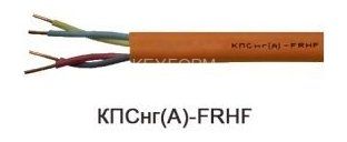 КПСнг(А)-FRHF 2х2х0,75