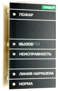 Шкала БИ32-И (комплект«Стрелец-Медицинский») (Стрелец-Интеграл®)
