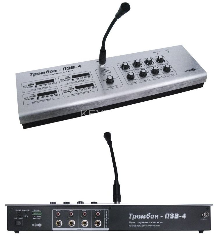 ТРОМБОН-ПЗВ-4