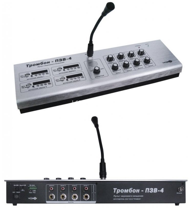 ТРОМБОН-ПЗВ-4