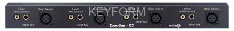 ТРОМБОН-ПС