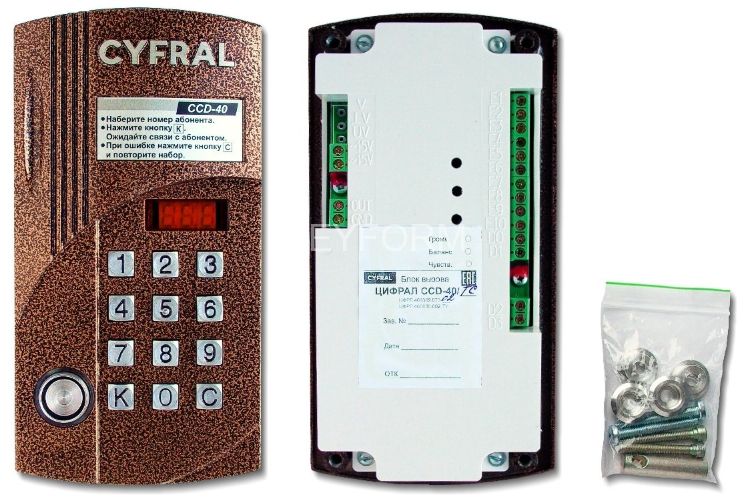 Цифрал CCD-40/ТС