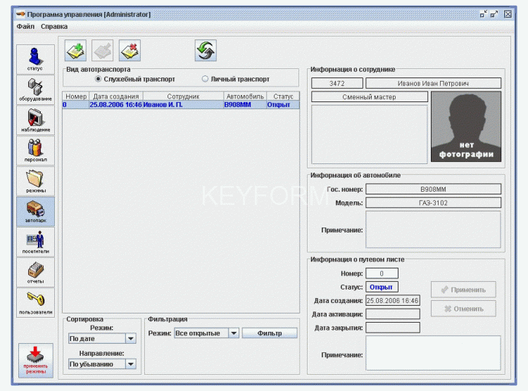 Дополнительный модуль ПО SPHINX ПромАвтоматика Сервис Доп. модуль 